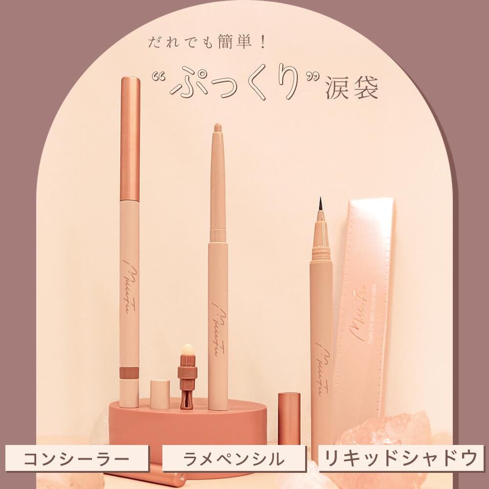 楽天市場】【公式】ミルフィ― MilleFee TEARS EYE BAG PENCIL