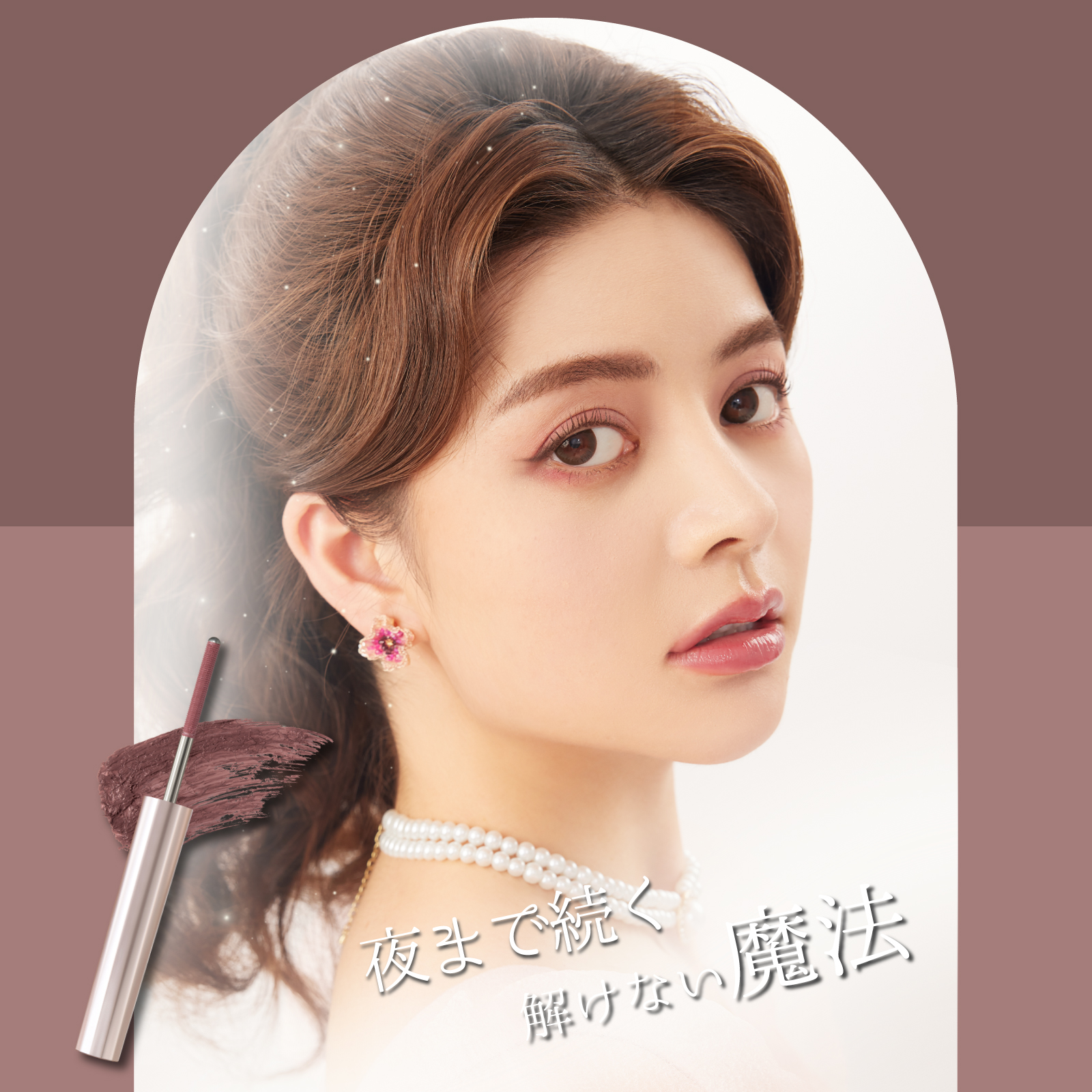 楽天市場】【公式】ミルフィー MilleFee METAL BRUSH MASCARA メタル 