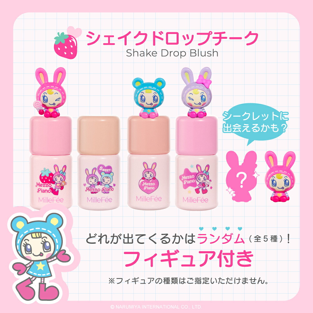 ミルフィー×メゾピアノコラボ】 ぷくぷく涙袋パレット シェイク