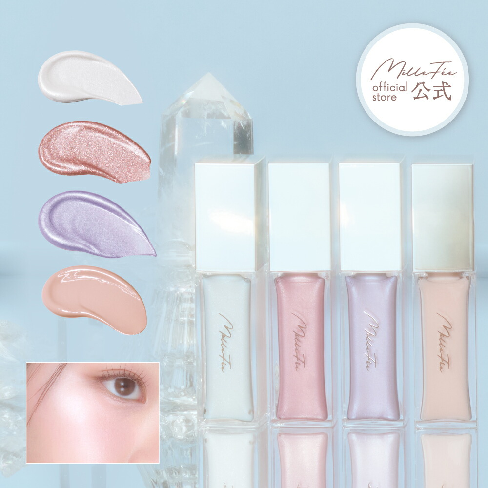 楽天市場】【公式アウトレット】ミルフィー ニュアンスグロウハイ