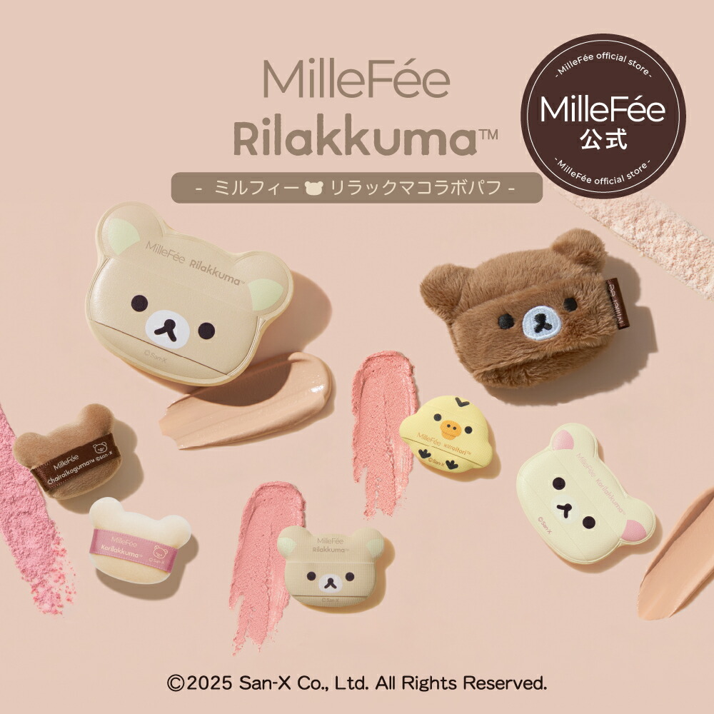 リラックマ ダブルミラー　レア　コリラックマ リラックマ コリラックマ キイロイトリ コンパクトミラー ダブル