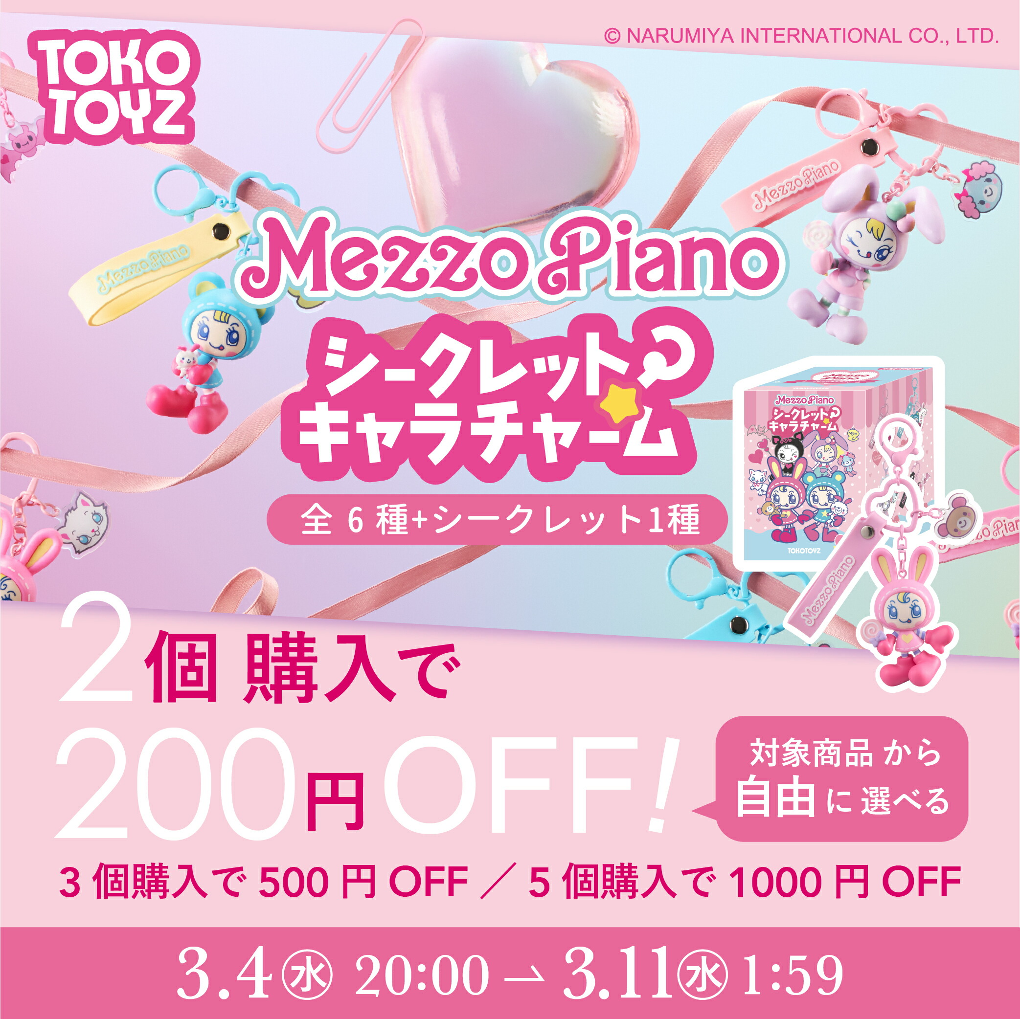 楽天市場】【中身はランダム】 メゾピアノ×ハローキティ エアふわ