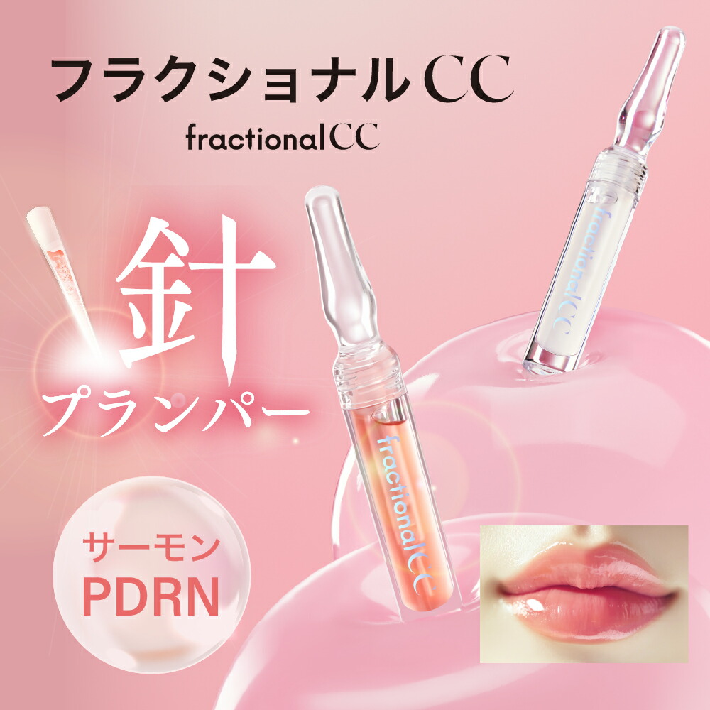 楽天市場】【公式】フラクショナルCC ニードルセラムA 30mL