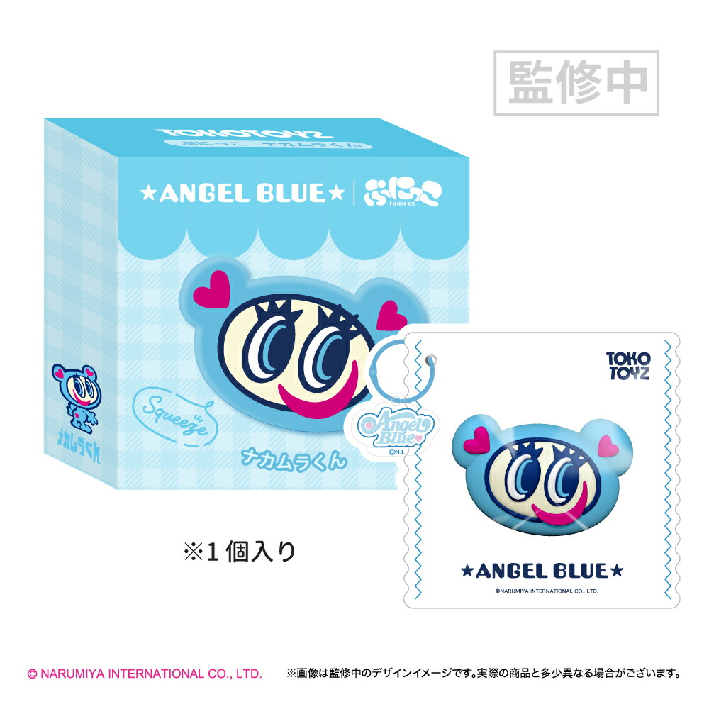 予約受付中・5月下旬発送予定】ナルミヤキャラクターズ スクイーズ