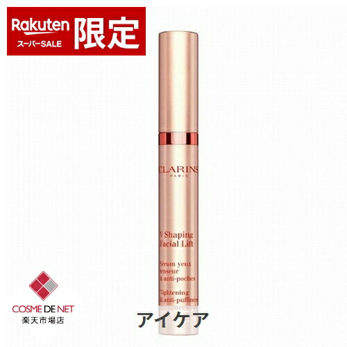 楽天市場】クラランス スープラ ネック デコルテ コンセントレイト