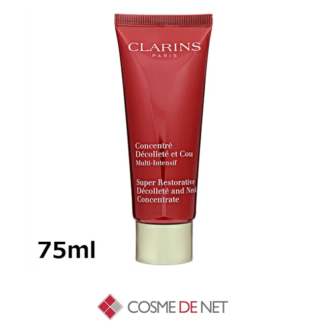 クラランス バスト スープラ ネック デコルテ コンセントレイト 75ml Clarins コスメデネット