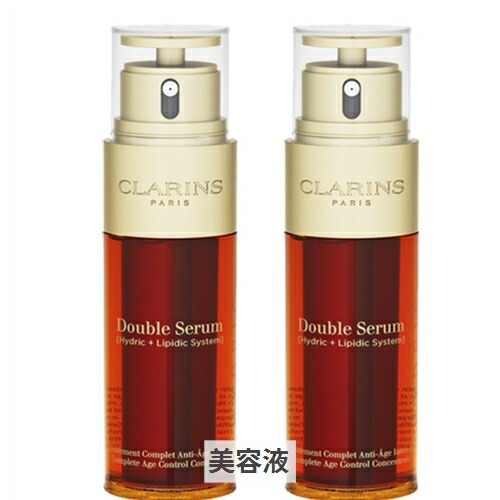 クラランス ダブル セーラム EX 50ml 2個セット ベーシックケア 美容液 Clarins 39ショップ サンキュー 10％OFF