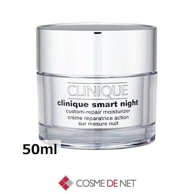 クリニーク スマート カスタム リペア ナイト モイスチャライザー Dc 50ml ベーシックケア フェイスクリーム ジェル 乳液 ミルク Clinique 39ショップ サンキュー Antaraglobal Org