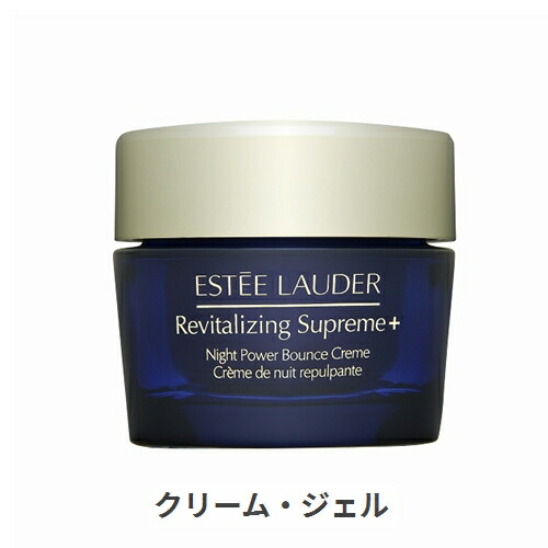 楽天市場】エスティローダー ESTEE LAUDER シュープリーム プラス