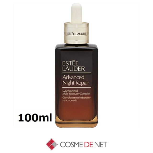 エスティローダー アドバンス ナイト リペア SMR コンプレックス 100ml コスメデネット うるおい 毛穴 にきび エイジング エイジングサイン 普通肌 乾燥肌 脂性肌 オールスキン｜コスメデネット店