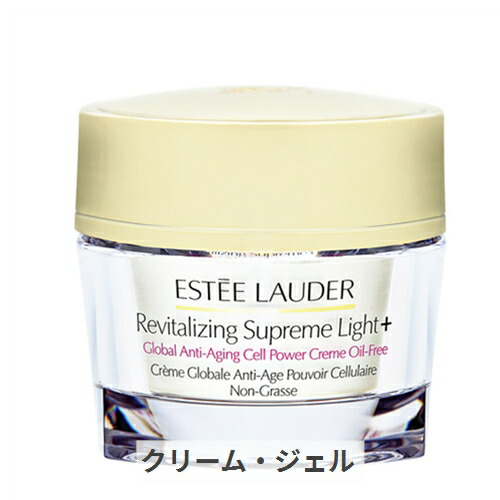 エスティローダー シュープリーム プラス トータル ライト 50ml Estee Lauder 39ショップ サンキュー 最大88％オフ！