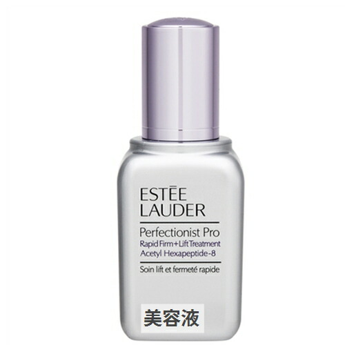 エスティローダー パーフェクショニスト プロ F L セラム 50ml ベーシックケア 美容液 Estee Lauder 39ショップ サンキュー Andapt Com