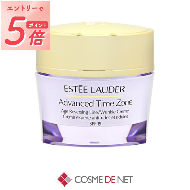 Seal限定商品 エスティローダー アドバンス タイム ゾーン Aw クリーム Spf15 50ml ベーシックケア フェイスクリーム ジェル 乳液 ミルク Estee Lauder 39ショップ サンキュー コスメデdx 豪華 Vancouverfamilymagazine Com