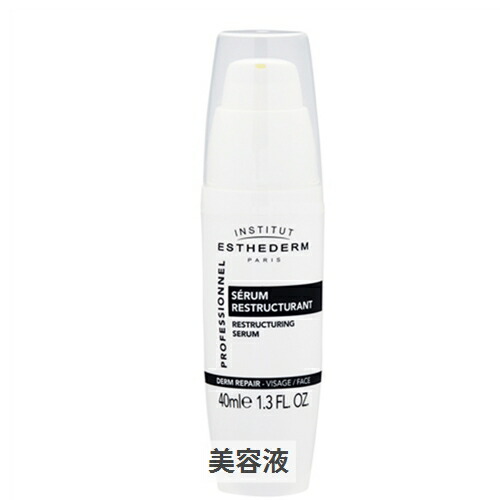 楽天市場】エステダム インテンシブ HA セロム N 30ml Esthederm 39