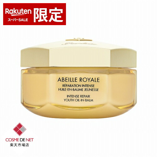 美品❗️GUERLAIN ゲラン　アベイユ ロイヤル クラリファイクリーム50ml アベイユ ロイヤル クラリファイ クリーム / ゲラン(フェイス