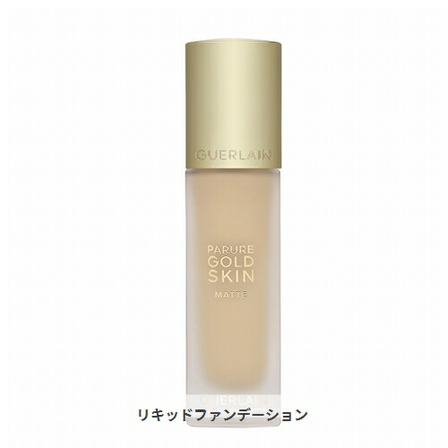 楽天市場】ゲラン パリュール ゴールド 24K プライマー 35ml