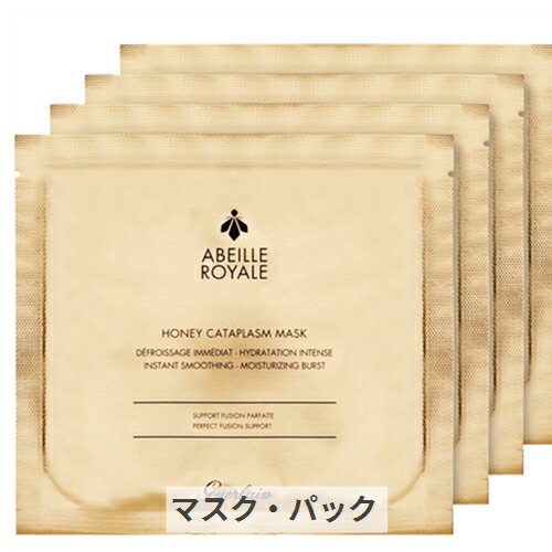 楽天市場】【送料無料】ゲランスーパーアクア シートマスク 6枚入り