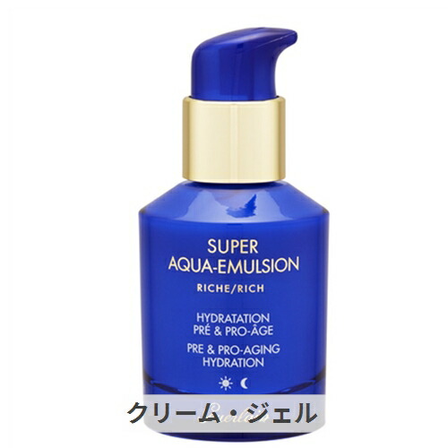 楽天市場】ゲラン スーパー アクア セロム N 50ml Guerlain 39ショップ