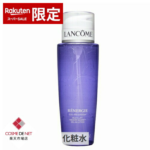 楽天市場】【公式】レネルジー M メモリーシェイプ ローション / 化粧