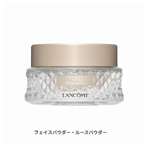 楽天市場】【LANCOME ランコム】アプソリュ エッセンス イン パウダー