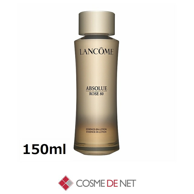 ランコム アプソリュ エッセンス ローション 150ml コスメデネット オールスキン