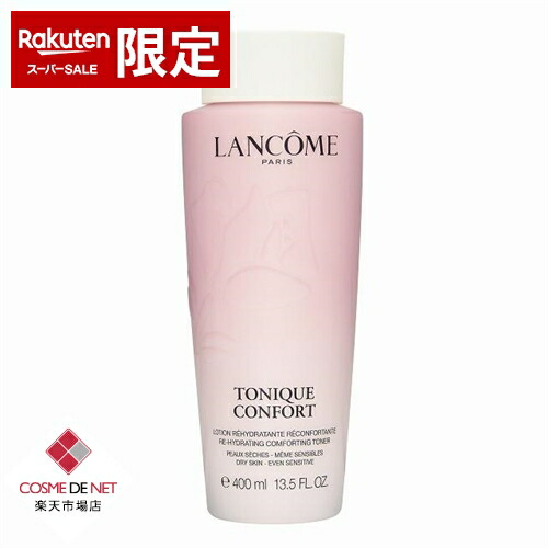 楽天市場】ランコム レネルジー M メモリーシェイプ ローション 400ml