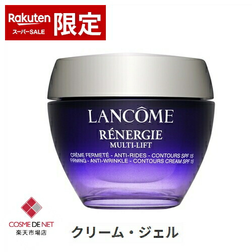 楽天市場】ランコム レネルジー M メモリーシェイプ ローション 400ml