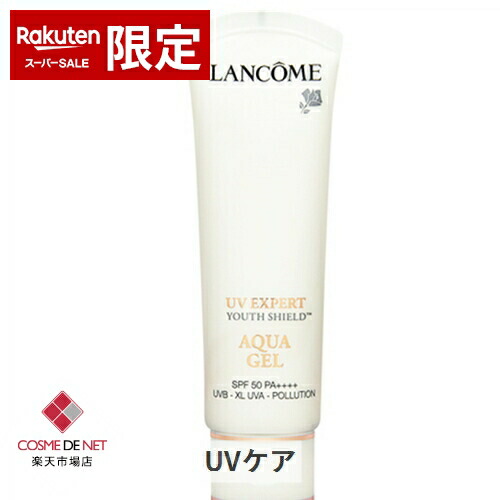 2個セット ランコム LANCOME UV エクスペール アクアn 50ml 楽天市場】ランコム UV エクスペール アクア n 50ml 2個セット Lancome