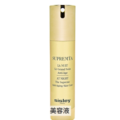 シスレー スプレミヤ 50ml 39ショップ 割引アイテム Sisleyスーパー