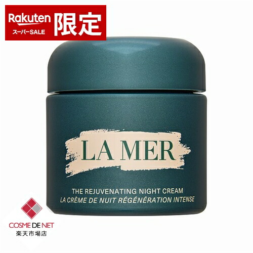 楽天市場】ラメール LA MER クレームドゥラメール 30ml [000020