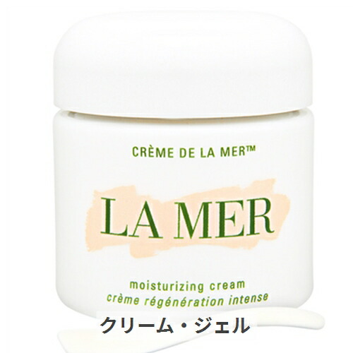 楽天市場】ラメール クレーム ドゥ・ラ・メール 30ml La Mer 39