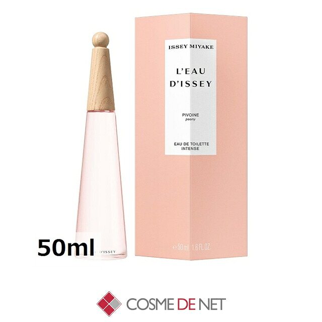 イッセイミヤケ ロードゥ イッセイ ピオニー オードトワレ インテンス 50ml コスメデネット フローラル系