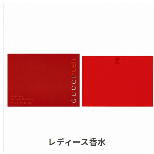 ★5F478 グッチ ラッシュ2 オードトワレ 香水 フレグランス 102994-m-01-pl.jpg