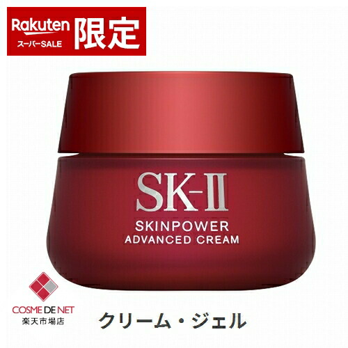 楽天市場】SK-II エスケーツー サインズコントロールベース 50g SK2