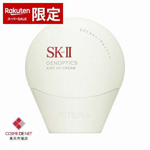 楽天市場】SK-II エスケーツー sk2 フェイシャルトリートメント