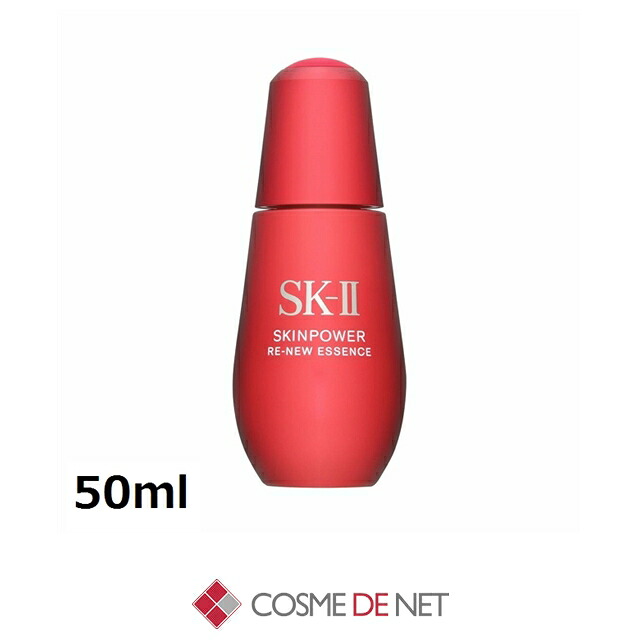 SK-2/SK-II/エスケーツー スキンパワー リニュー エッセンス 50ml コスメデネット うるおい オールスキン