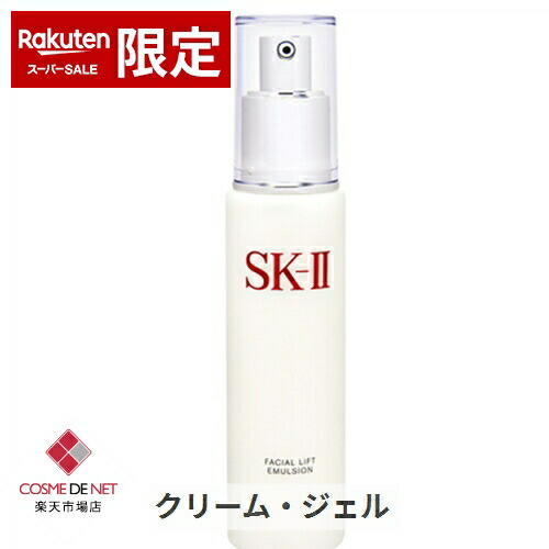 楽天市場】SK-2/SK-II/エスケーツー フェイシャル トリートメント