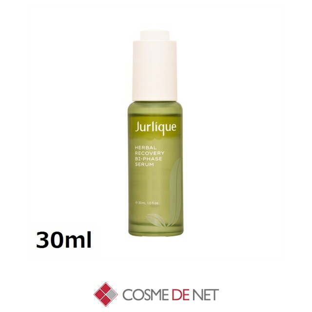 ジュリーク ハーバルオイルインセラム 30ml コスメデネット