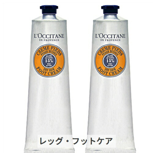 【新品未開封】限定品 ロクシタン シア ハンドクリーム150ml×2本セット シア ロクシタン シアハンドクリーム＆シアバターセット 150ml×2