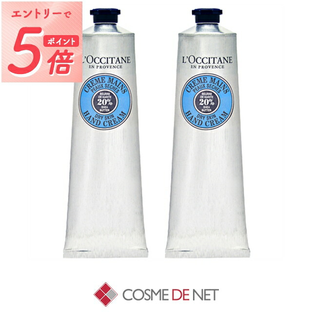 ロクシタン シア ハンド靴墨 150ml 2個しつらえる L Occitane 39店屋 ありがとう Bidbuyimporters Com