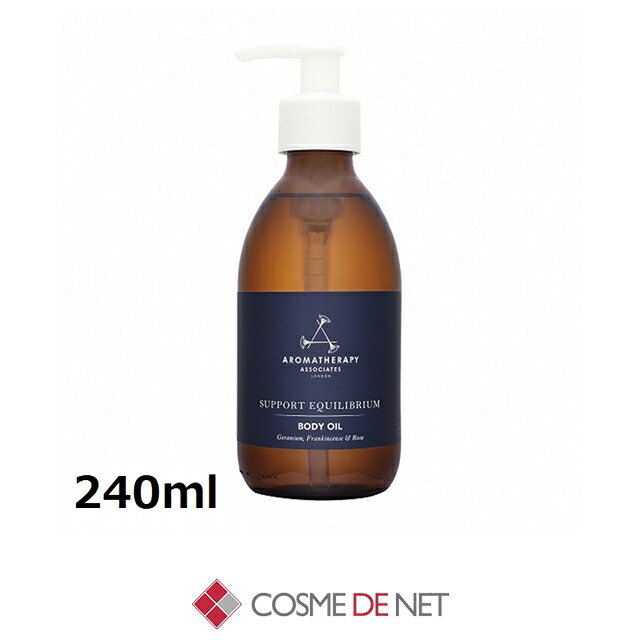 アロマセラピー アソシエイツ エクイリブリアム ボディオイル 240ml コスメデネット 香りが良い 香りが良い オールスキン