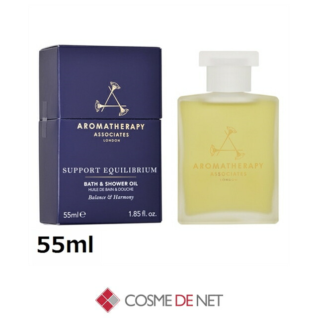 アロマセラピー アソシエイツ 入浴剤 サポート エクイリブリアム バスアンドシャワーオイル 55ml Aromatherapy Associates コスメデネット