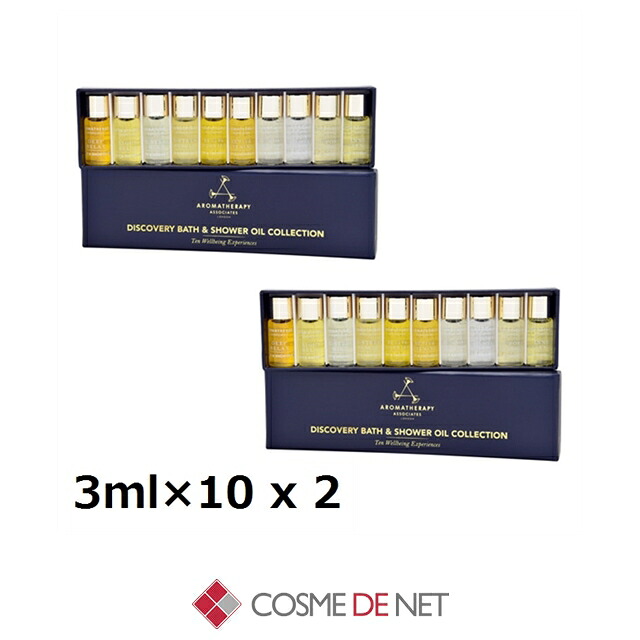 アロマセラピー アソシエイツ ミニチュアバスオイルコレクション 3ml&times;10 2箱セット コスメデネット オールスキン｜コスメデネット店