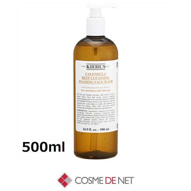 キールズ ディープクレンジング ジェル CL 500ml Kiehl's 39ショップ サンキュー コスメデネット