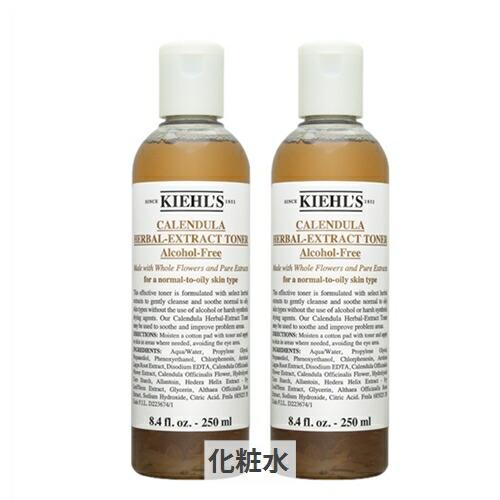 楽天市場】キールズ お得！ハーバル トナーCL アルコールフリー