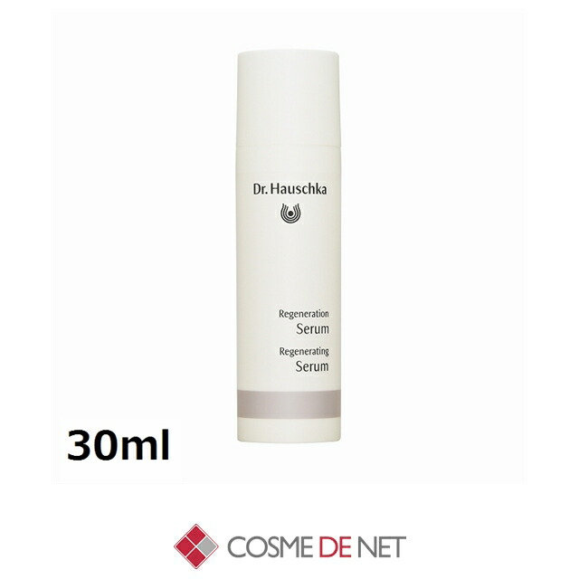 ドクターハウシュカ レジェン セラム 30ml コスメデネット うるおい オールスキン