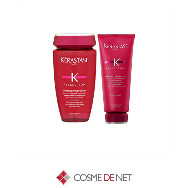 ケラスターゼ お得分 Rf ヴァン クロマティック リッシュ Rf Telダン クロマティック 髪ご念 シャンプー コンディショナー Kerastase 39店鋪 ありがとう Mogami Denshouyasai Com