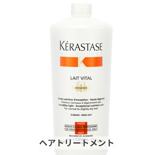 国内正規品　ケラスターゼ　NU レ　ヴィダル　トリートメント　1000 ポンプ付 楽天市場】【KERASTASE】レ ヴィタル1000g【ケラスターゼ】NU