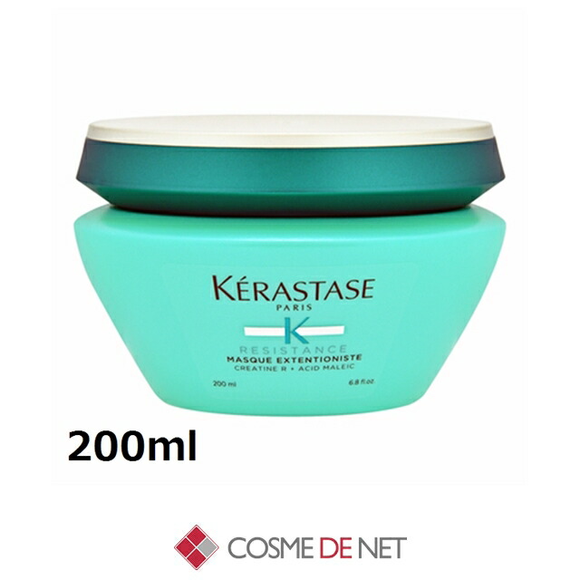 ケラスターゼ【在庫処分】 ヘアトリートメント 【在庫処分】レジスタンス RE マスク エクステンショニスト 200ml kerastase コスメデネット