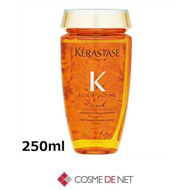 ケラスターゼ シャンプー HU エリクシール ウルティム ル バン オイルシャンプー 250ml kerastase コスメデネット